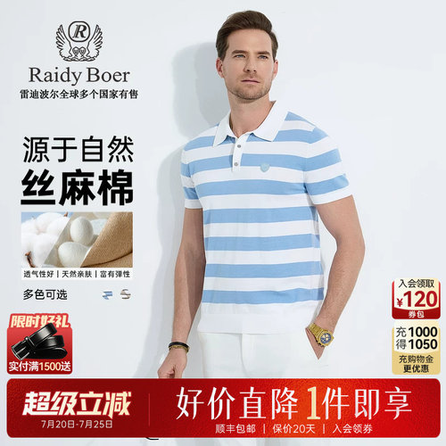 雷迪波尔丝麻棉短袖T恤