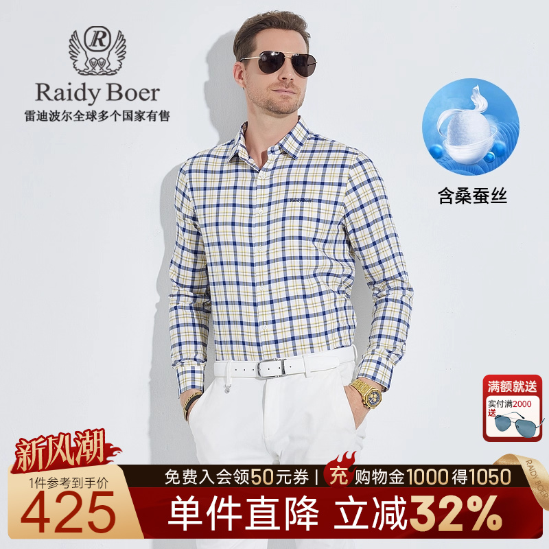 雷迪波尔刺绣logo衬衫格纹