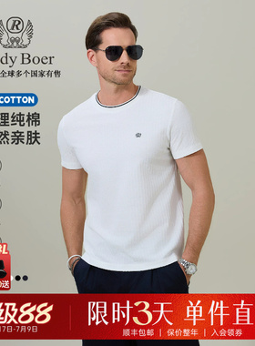 【肌理纯棉】Raidy Boer/雷迪波尔2026夏男士刺绣圆领短袖T恤7733