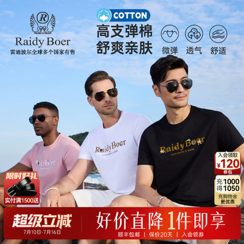 雷迪波尔植绒刺绣短袖T恤
