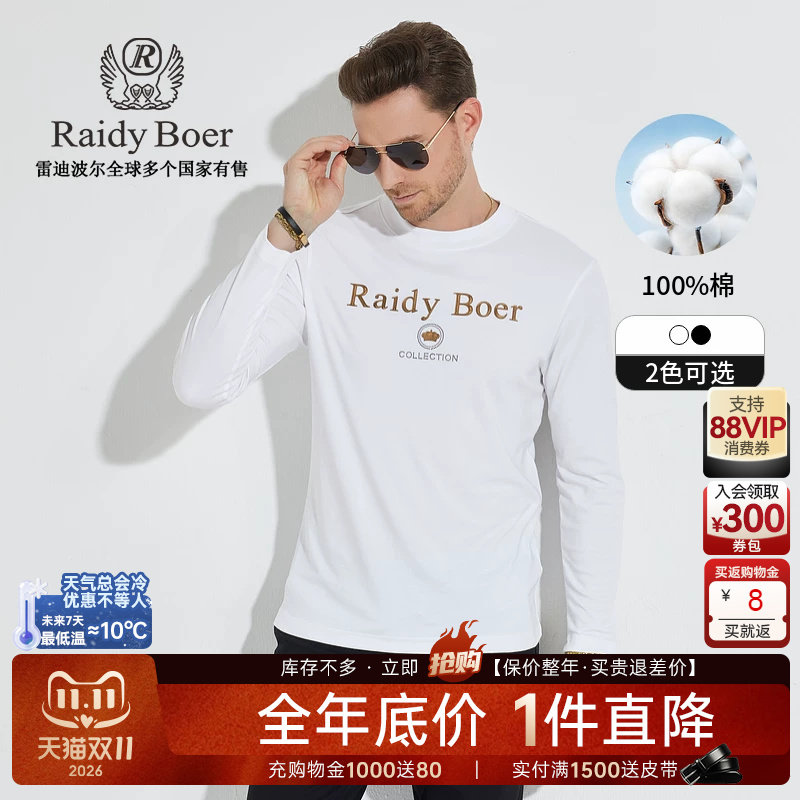 【100%棉】Raidy Boer/雷迪波尔3D立体字母休闲圆领长袖T恤男6006