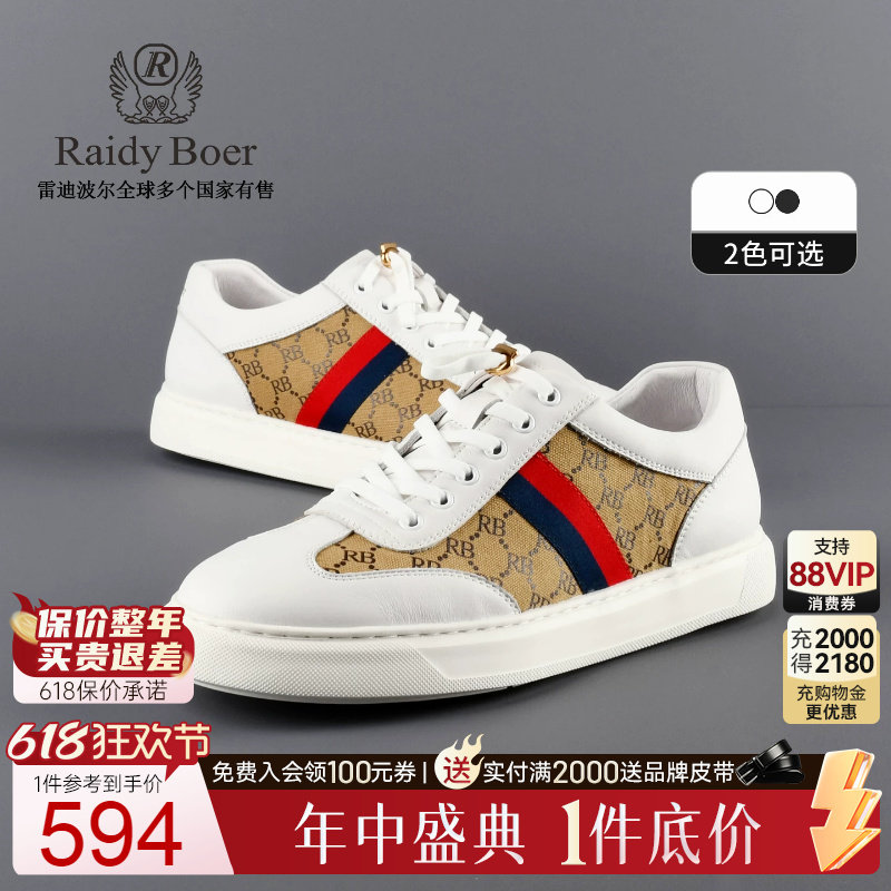 【牛皮革】RaidyBoer/雷迪波尔2025年男织带字母老花休闲板鞋2004