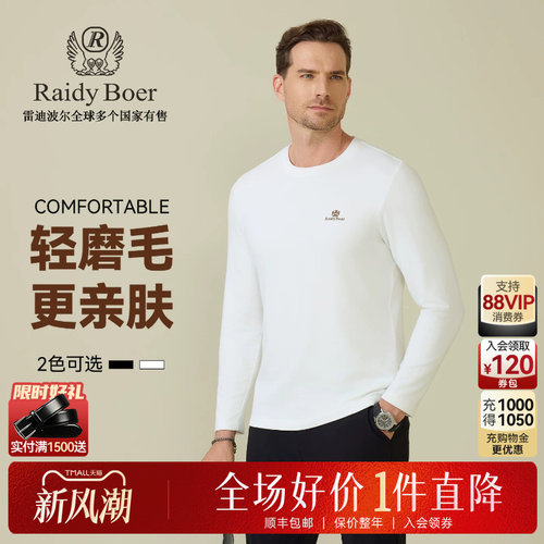 雷迪波尔高频浮雕工艺长袖T恤