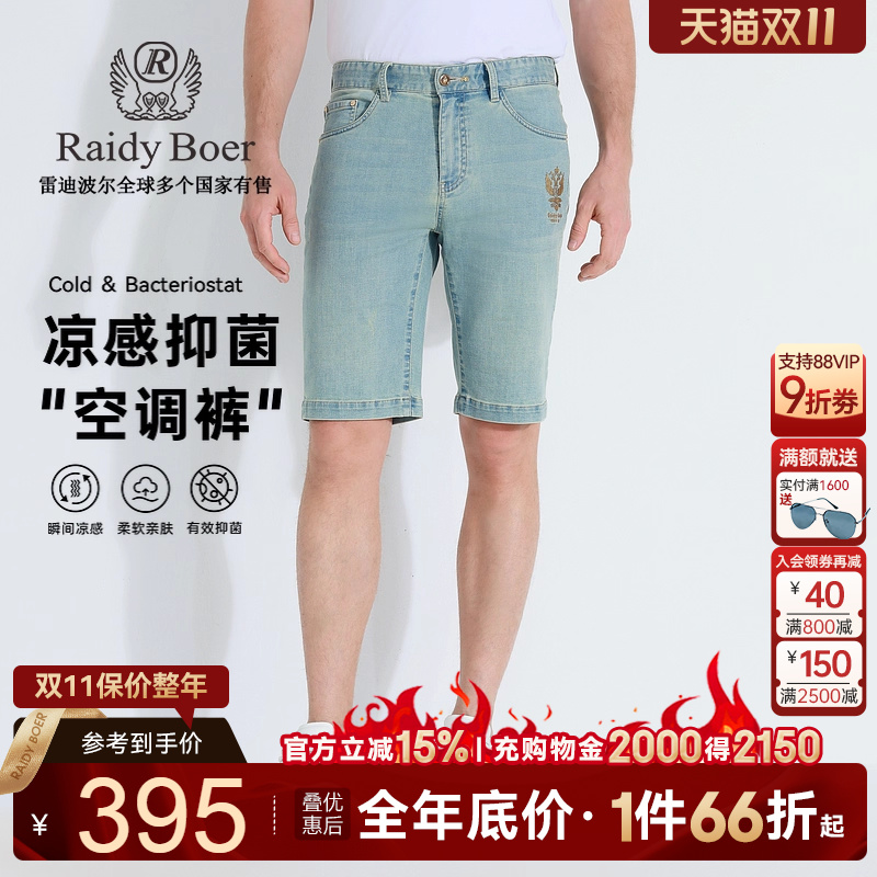 雷迪波尔双头鹰烫印牛仔短裤
