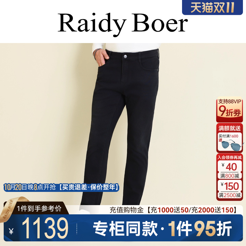 雷迪波尔牛仔裤专柜同款