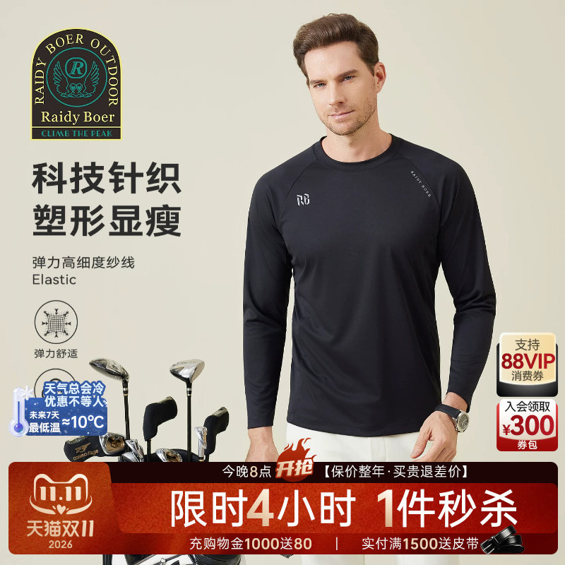 【塑形显瘦】Raidy Boer/雷迪波尔2025秋男运动户外长袖T恤 6342