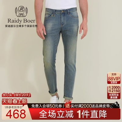 雷迪波尔仿绿松石挂耳装饰牛仔裤