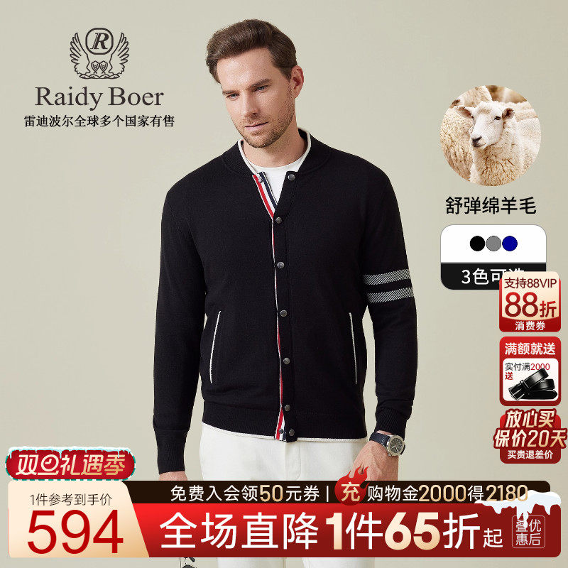 雷迪波尔撞色条纹针织毛衣外套