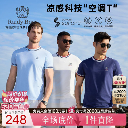 雷迪波尔海洋帆船刺绣短袖T恤