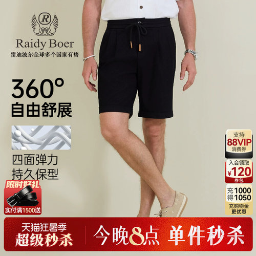雷迪波尔刺绣短裤老钱风