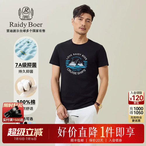 抑菌+100%棉短袖T恤雷迪波尔