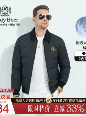 【大朵鸭绒】Raidy Boer/雷迪波尔男时尚休闲可脱卸领羽绒服8021