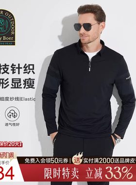 【塑形显瘦】Raidy Boer/雷迪波尔男运动户外针织长袖T恤6312-70