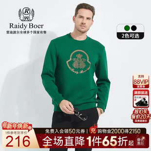 雷迪波尔秋冬男士 Boer Raidy 新刺绣烫钻圆领卫衣6034 空气棉