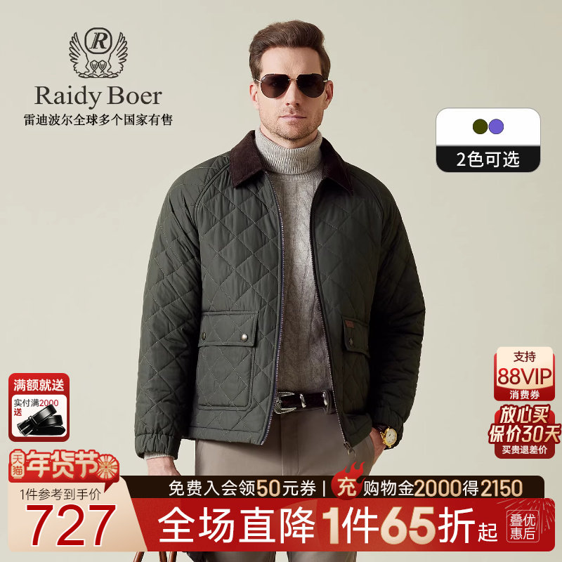 【老钱巴恩风】Raidy Boer/雷迪波尔2025年秋男棉衣棉服外套4516,男装,棉衣,淘宝优惠券,粉丝福利购,淘宝优惠卷