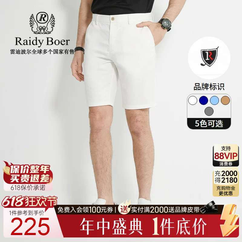 Raidy Boer/雷迪波尔男士夏新品牌刺绣标识偏薄棉氨休闲短裤 4005