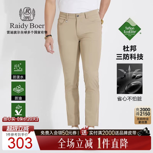 休闲裤 3001 雷迪波尔新男刺绣飞鹰薄修身 Boer 杜邦三防 Raidy