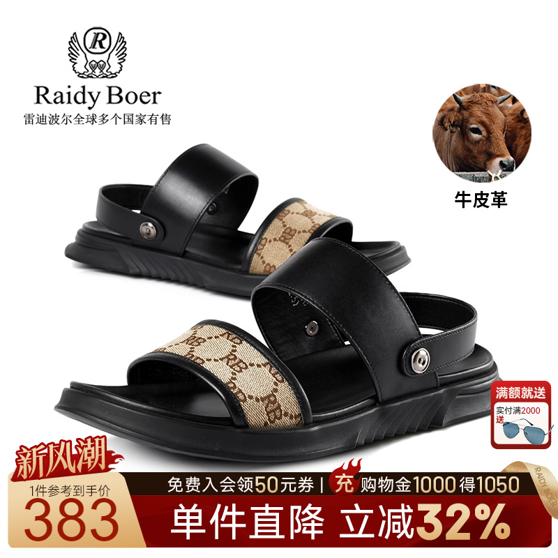 新风潮：全场1件直降！满2000送墨镜！