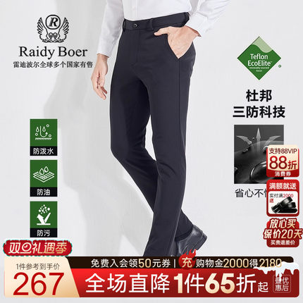 【杜邦三防】Raidy Boer/雷迪波尔男秋冬时尚修身厚休闲裤3322-70