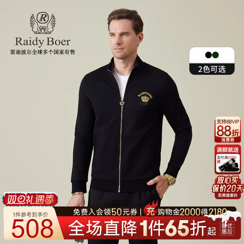 雷迪波尔刺绣特牢钻皇冠夹克外套