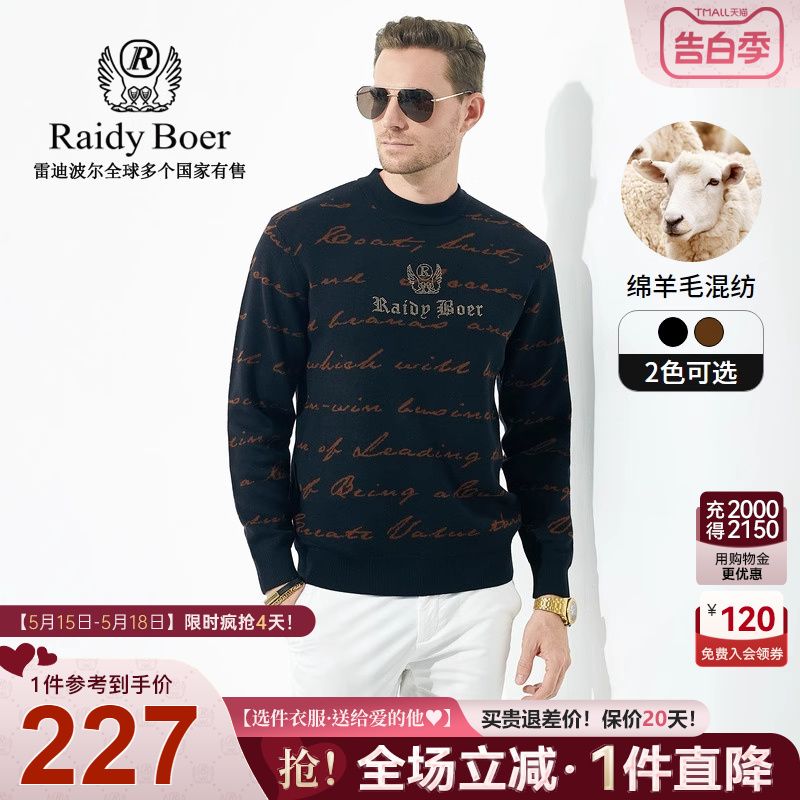 【绵羊毛混纺】Raidy Boer/雷迪波尔秋冬新男烫钻字母毛衣 5046