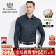 绵羊毛混纺 满印老花图长袖 Raidy Boer 雷迪波尔男士 衬衫 9017