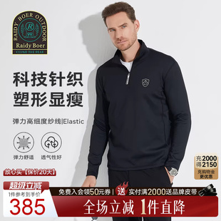 T恤6325 雷迪波尔男运动户外针织长袖 Boer 塑形显瘦 Raidy