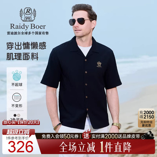 Boer 1002 Raidy 衬衫 男 古巴领短袖 度假风 雷迪波尔2025年夏季