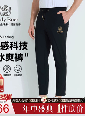【冰爽裤】Raidy Boer/雷迪波尔男2025年春刺绣偏薄针织裤3007-70