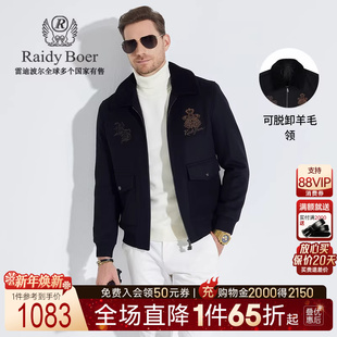 雷迪波尔男可脱卸羊毛领厚夹克外套3021 Boer Raidy 羊毛呢