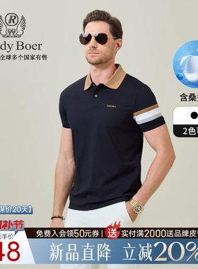 【含桑蚕丝】Raidy Boer/雷迪波尔2026夏男翻领短袖T恤POLO衫7744