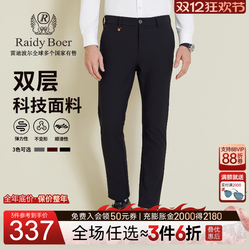 雷迪波尔刺绣商务休闲裤