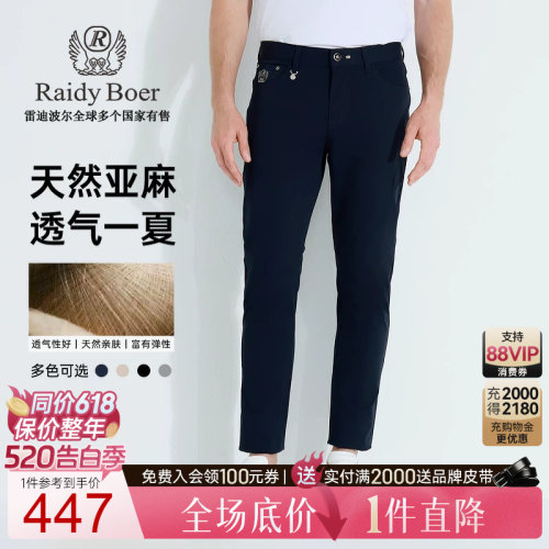 雷迪波尔刺绣工艺品牌图案休闲裤