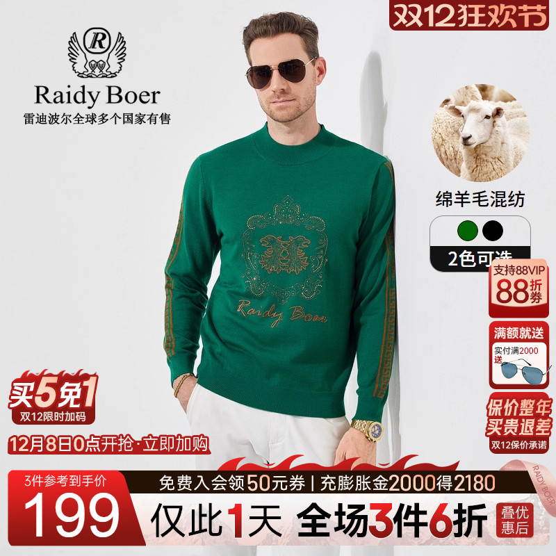 双12仅限1天：全场1件6折+买5免1！快抢！