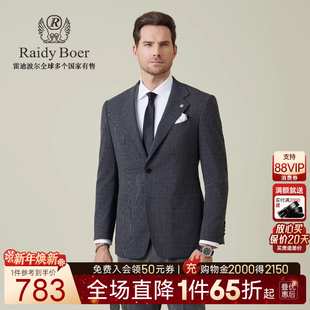 雷迪波尔2025秋男平驳领针织西服外套 Boer Raidy 2505 老钱风