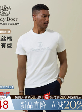 【含桑蚕丝】Raidy Boer/雷迪波尔2026夏老钱风假两件短袖T恤7534