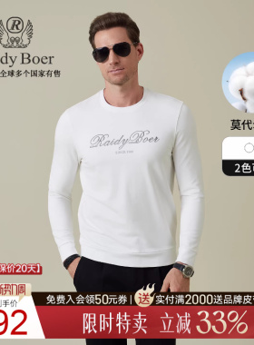 【莫代尔棉】Raidy Boer/雷迪波尔2025年秋男士刺绣圆领卫衣6023