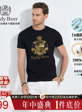 【抑菌+100%棉】Raidy Boer/雷迪波尔2025年夏修身男短袖T恤7064