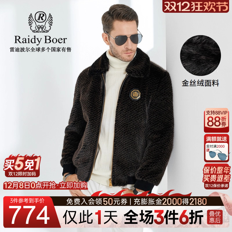 翻领夹克外套RaidyBoer