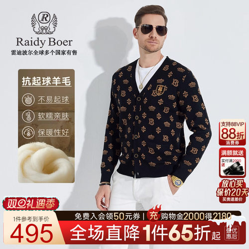 雷迪波尔纽扣门襟V领开衫毛衣