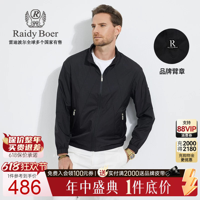 【耐磨抗皱】Raidy Boer/雷迪波尔男时尚休闲臂章夹克外套3320-70