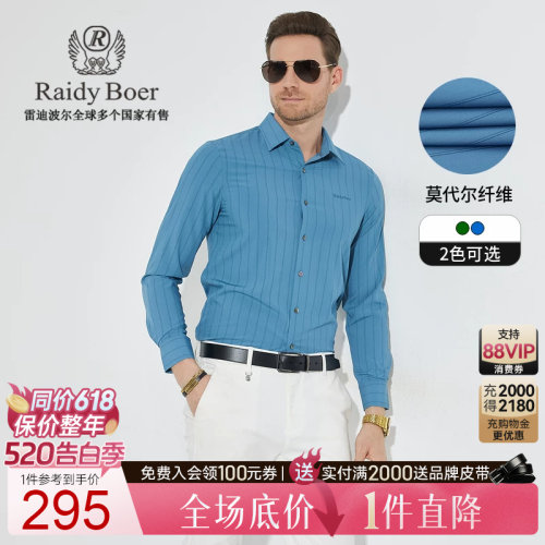 雷迪波尔刺绣logo衬衫条纹