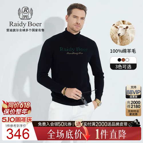 雷迪波尔绵羊毛羊毛衫毛衣