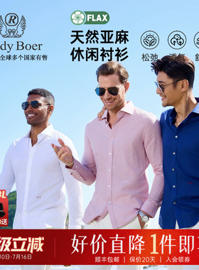 亚麻+老钱风Raidy Boer/雷迪波尔2026春男刺绣薄长袖衬衫9504