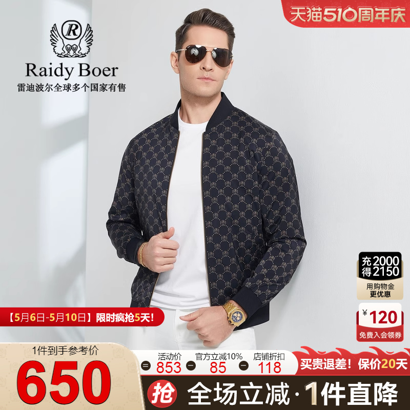 Raidy Boer雷迪波尔男装春季新款经典印花棒球领休闲夹克外套3020