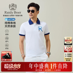 【100%棉】Raidy Boer/雷迪波尔2026夏男翻领短袖T恤POLO衫7343