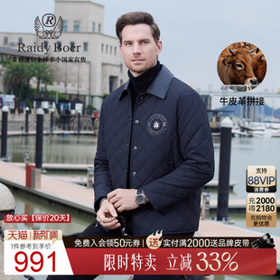 雷迪波尔2025秋男棉衣棉服外套 Boer Raidy 4006 巴恩风牛皮革