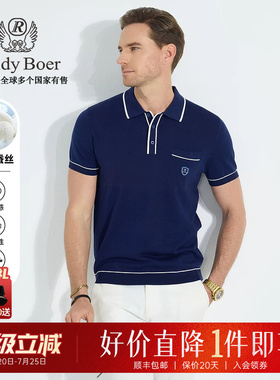 【棉+桑蚕丝】Raidy Boer/雷迪波尔2025夏针织翻领短袖T恤男 7005