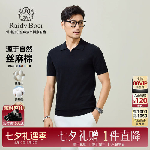 雷迪波尔丝麻棉短袖T恤