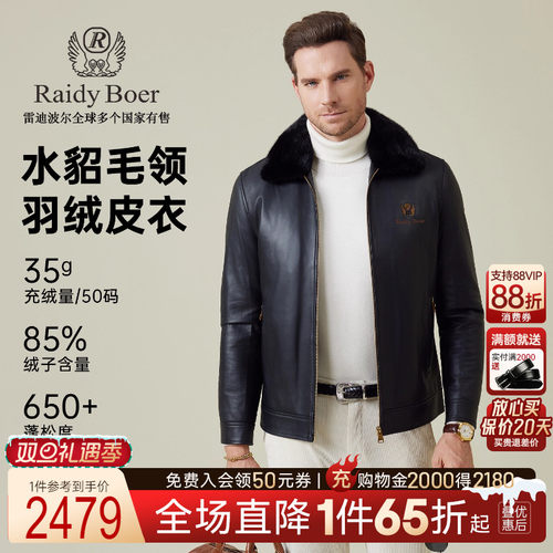 水貂毛领绵羊皮雷迪波尔皮衣